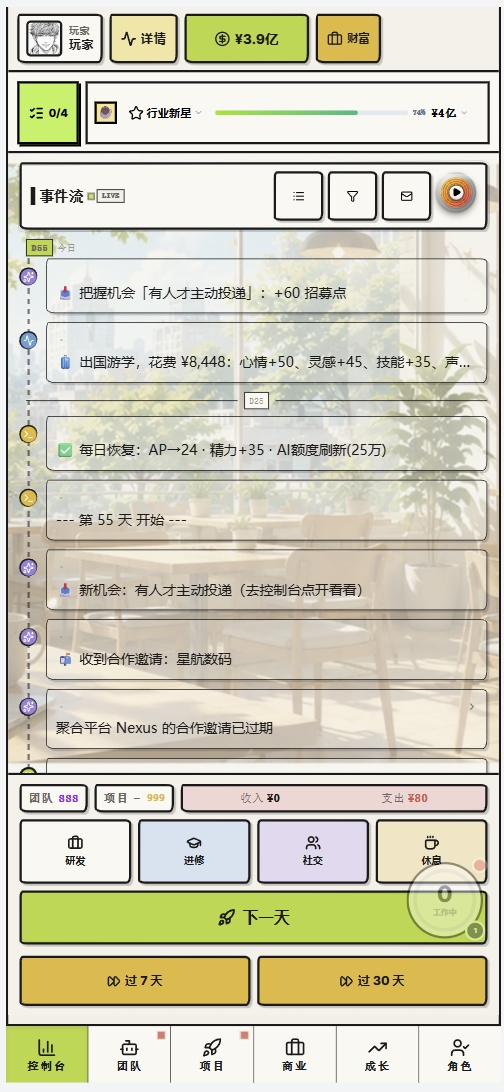 Super Solo 游戏实机界面
